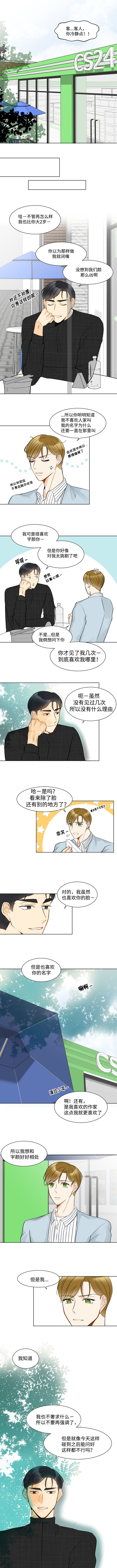 第10话：第10章：这个味道预览分镜