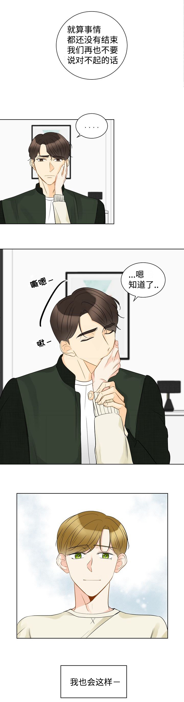 第13话：第13章：我来帮助你预览分镜