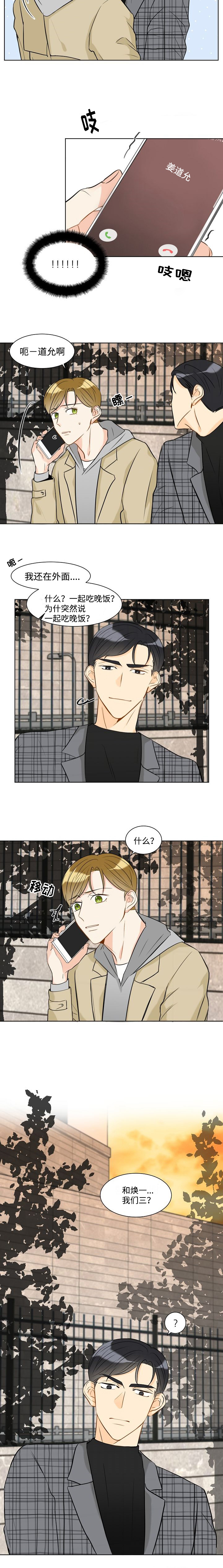 第16话：第16章：私生子预览分镜