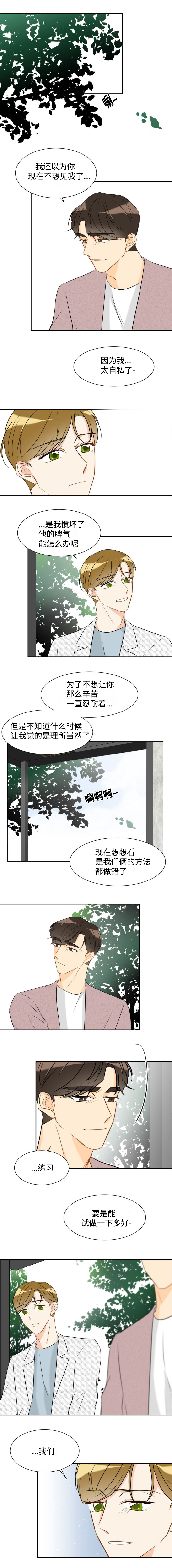 第38章：完结