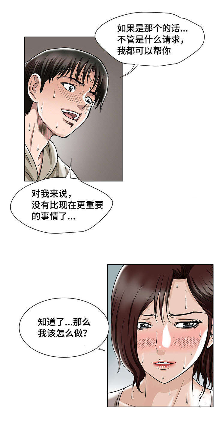 第6话：第6章：眼罩预览分镜