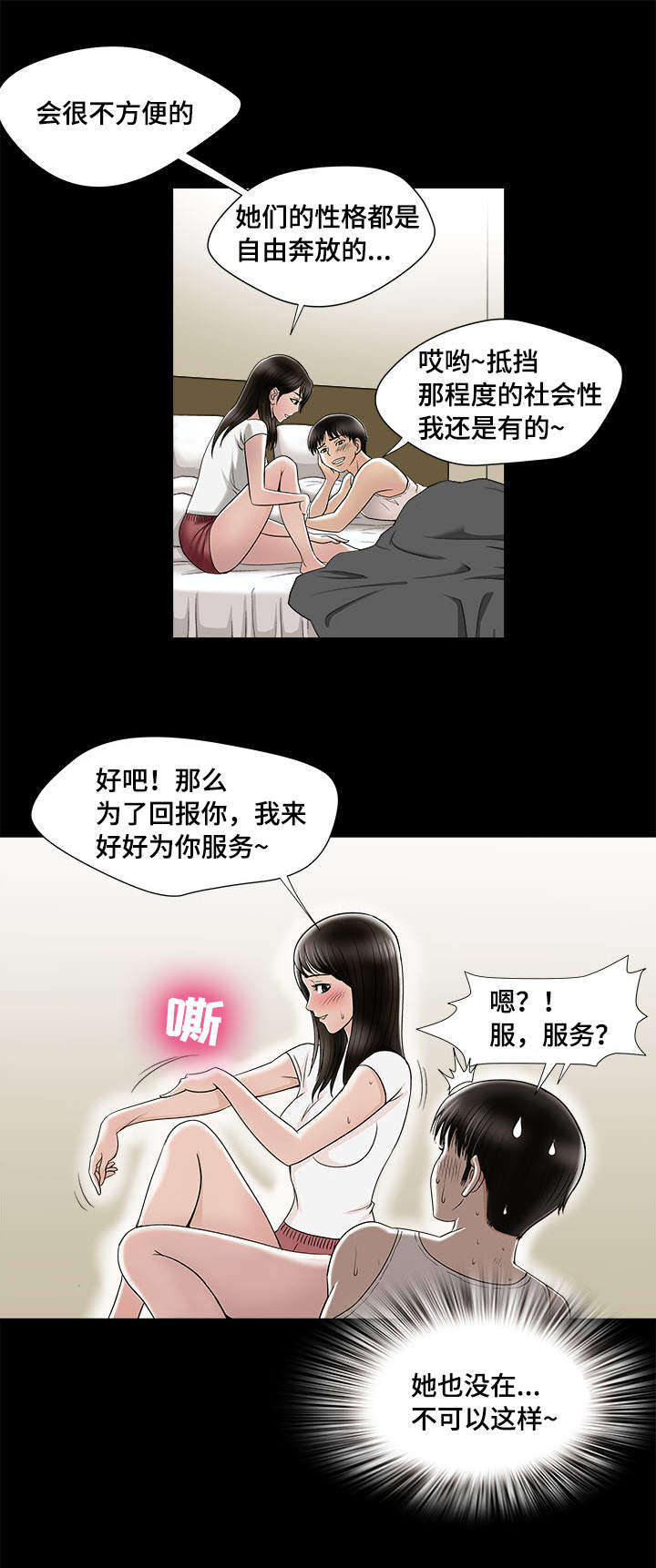 第8话：第8章：客人预览分镜