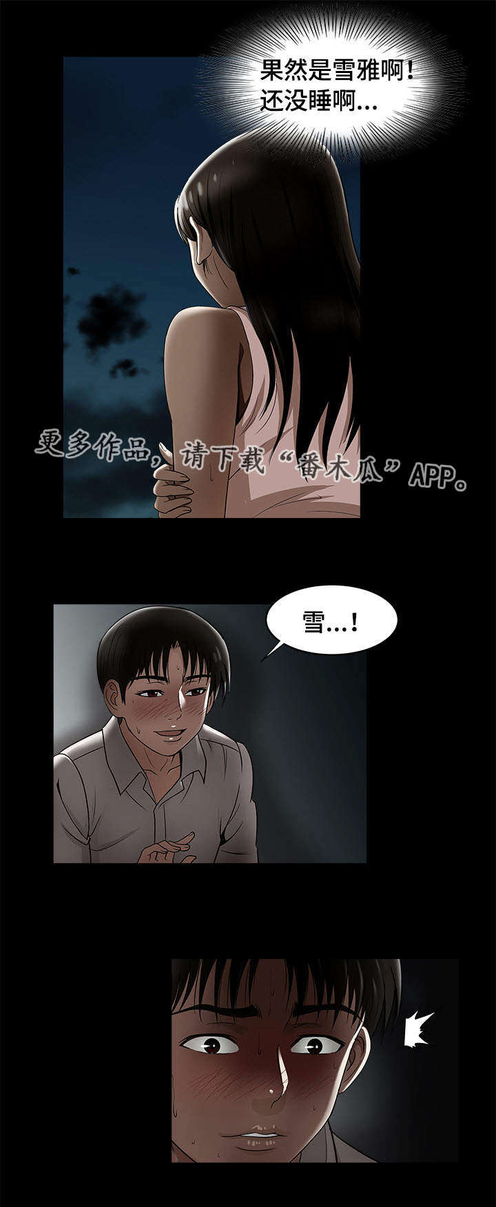 第10话：第10章：他们在干嘛预览分镜
