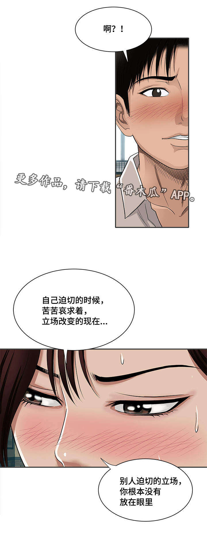 第12话：第12章：选择预览分镜