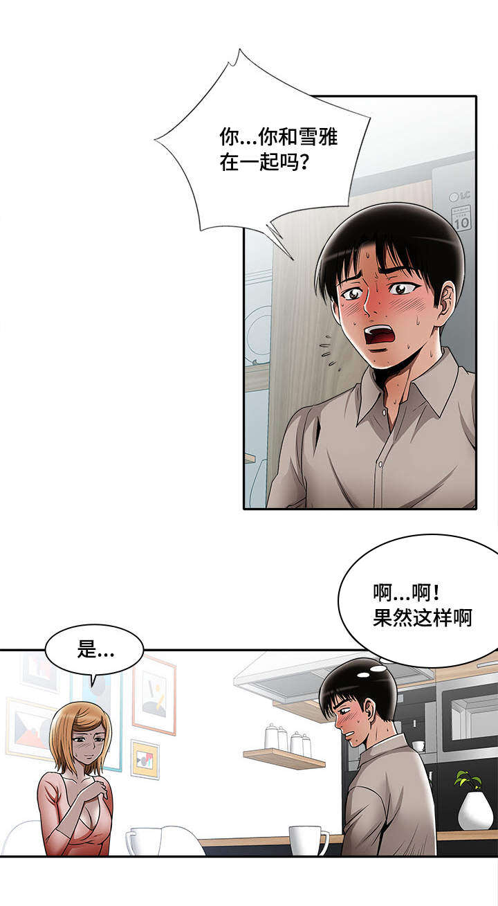第14话：第14章：共享爱情预览分镜