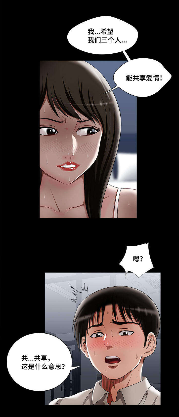 第15话：第15章：三个人预览分镜
