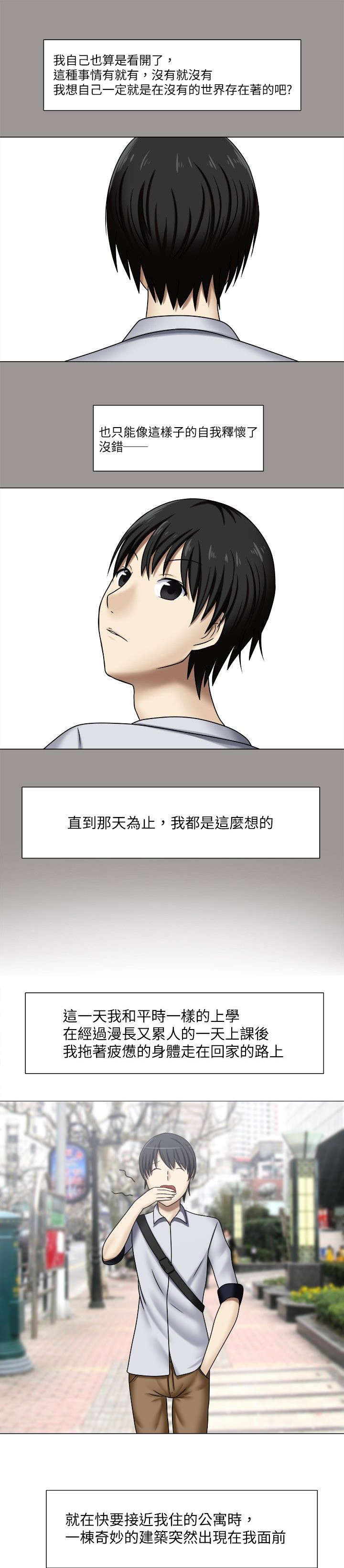 第1话：第1章：神秘徽章预览分镜
