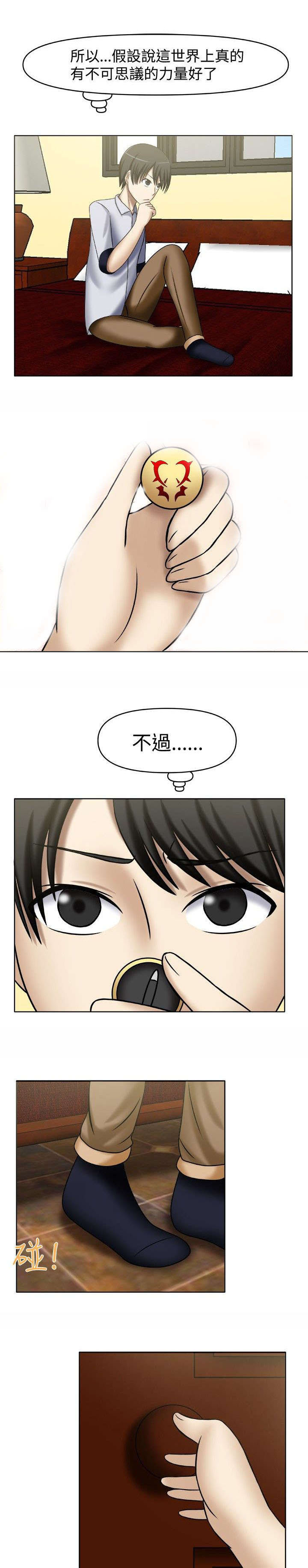 第3话：第3章：一起休息预览分镜