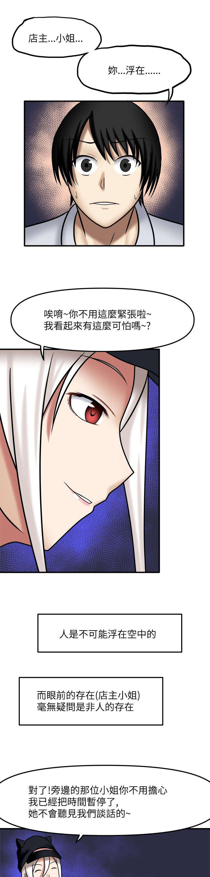 第5话：第5章：辅导及格预览分镜