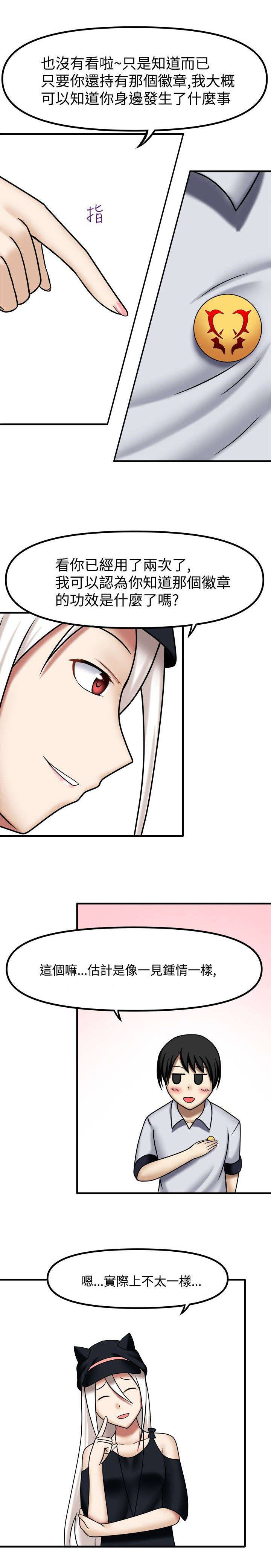 第6话：第6章：徽章契约预览分镜