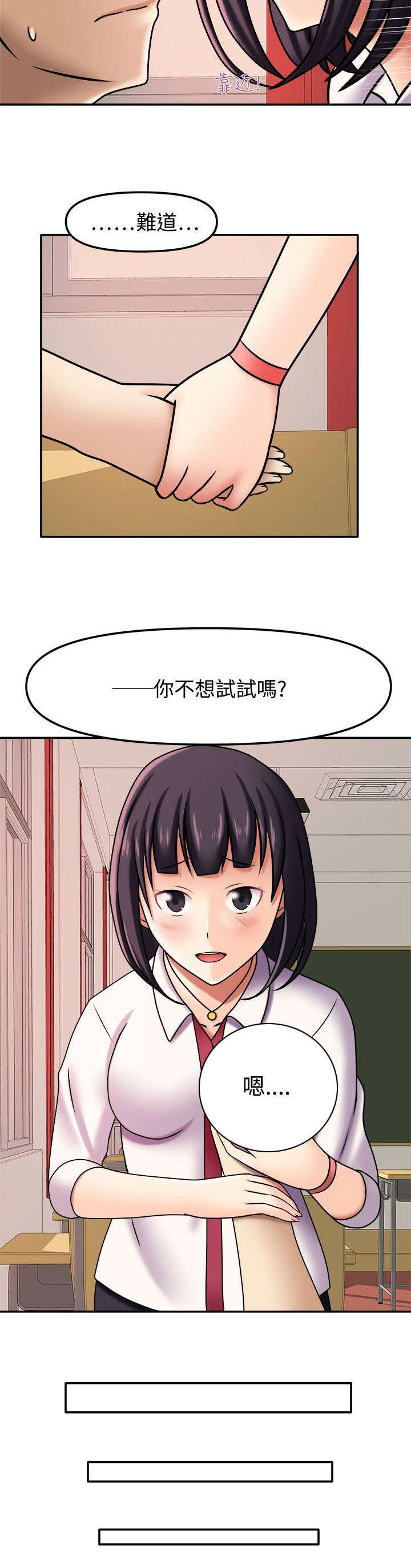 第9话：第9章：这么害羞预览分镜