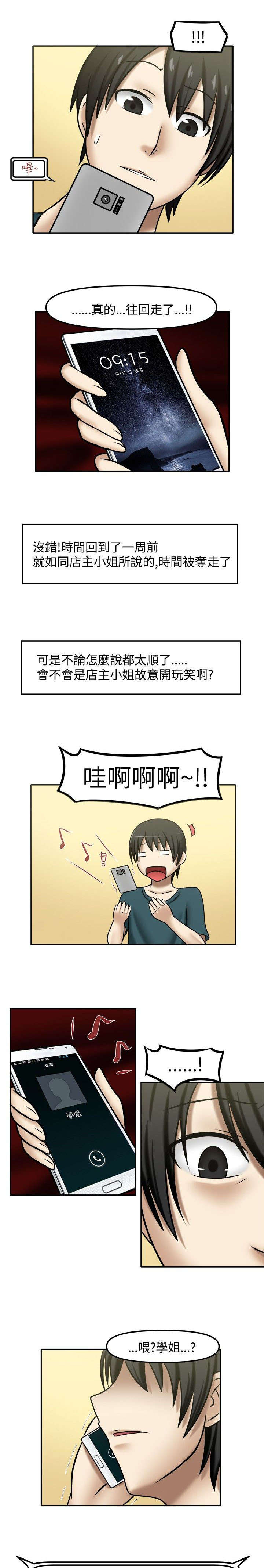 第12话：第12章：回到最初预览分镜