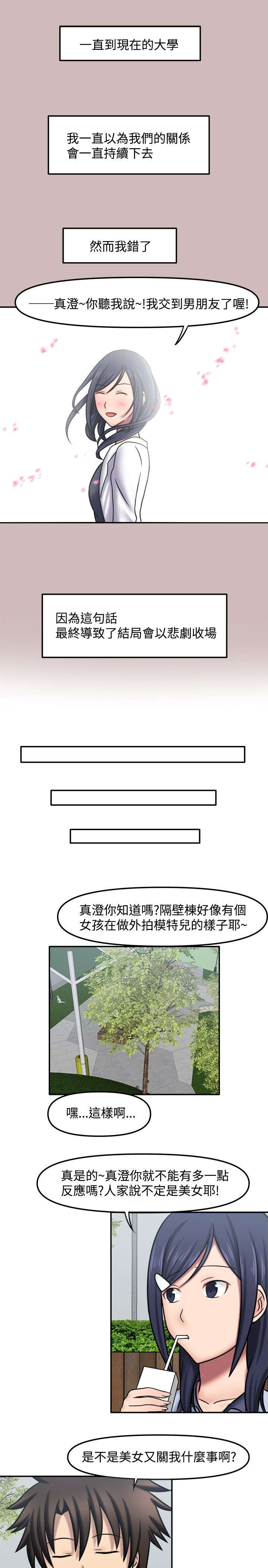 第13话：第13章：想太多了预览分镜