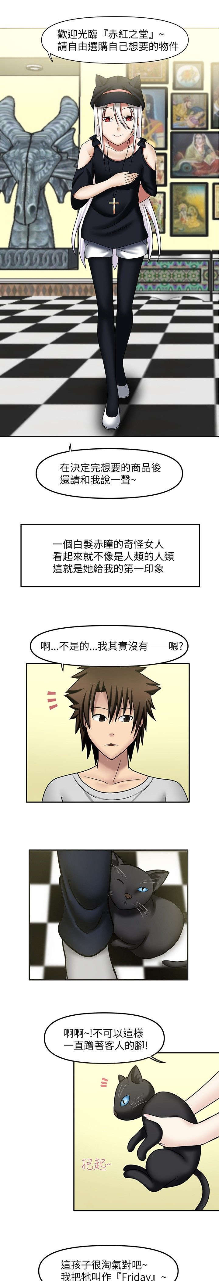 第14话：第14章：注视自己预览分镜