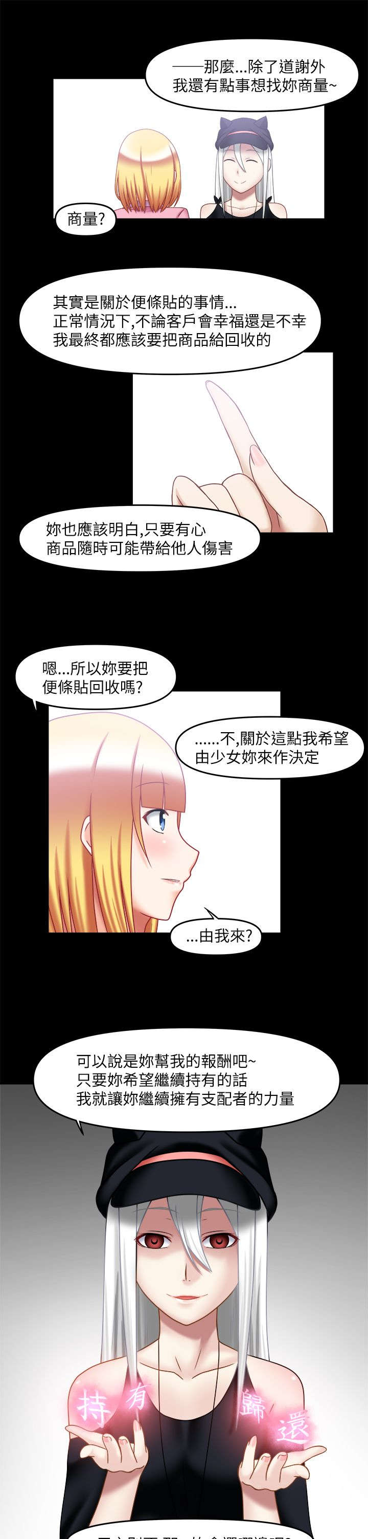 第40章:无法做到(完)