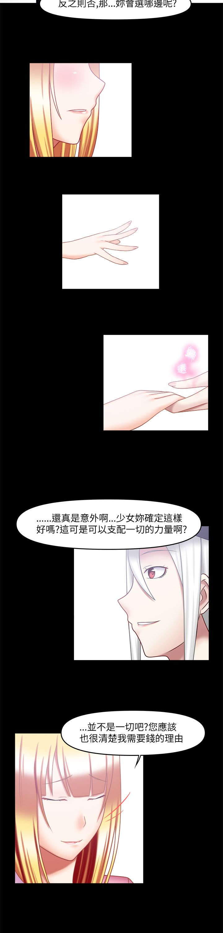 第40章:无法做到(完)