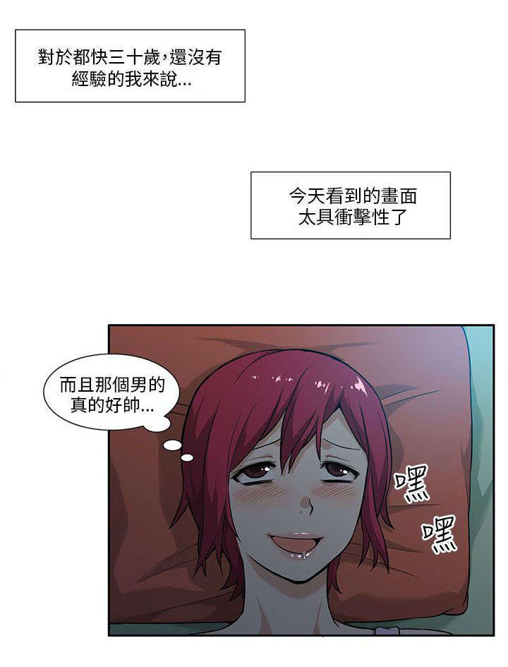 第3话：第3章：偷窥预览分镜