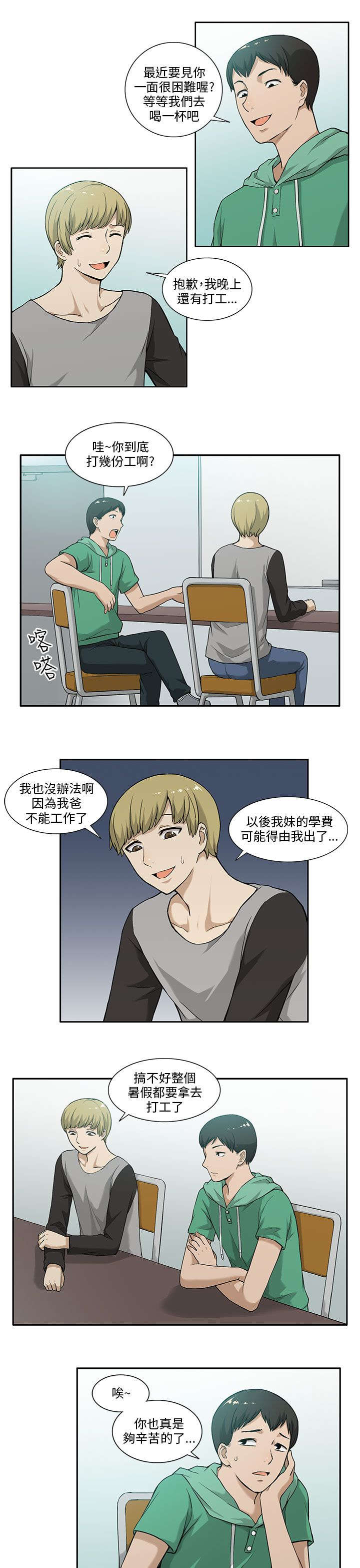 第4话：第4章：发现预览分镜