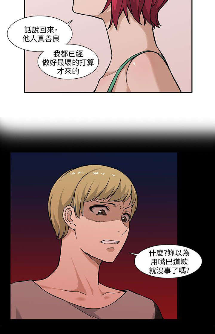 第5话：第5章：坦白预览分镜