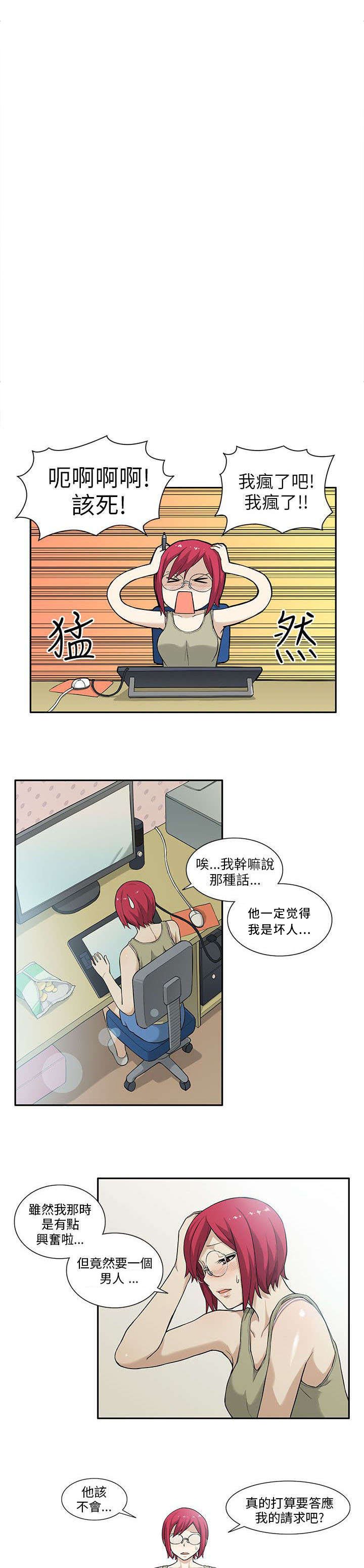 第6话：第6章：房租预览分镜