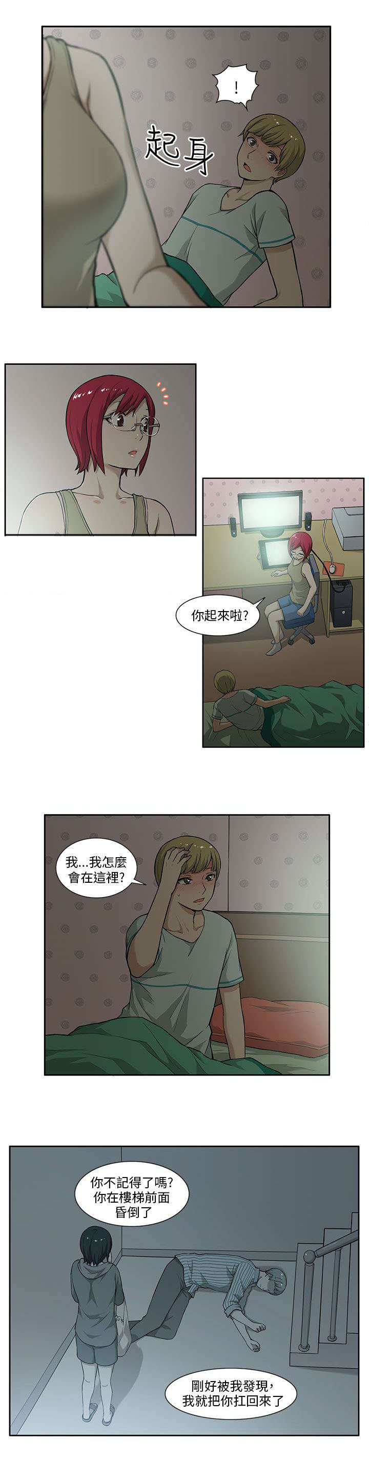 第7话：第7章：矛盾预览分镜