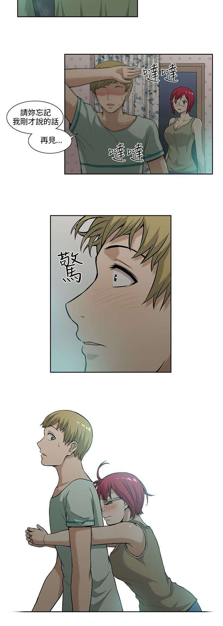 第8话：第8章：负责预览分镜