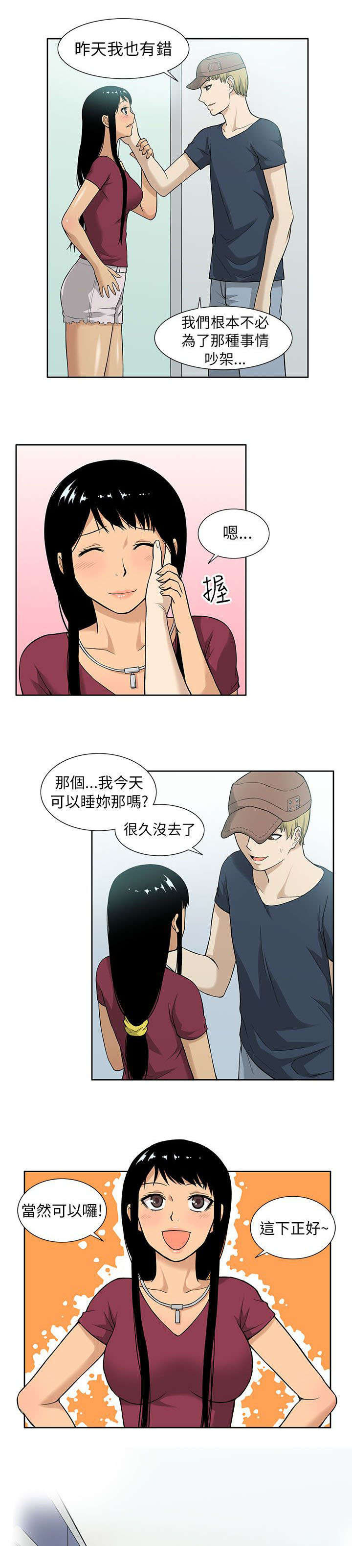 第10话：第10章：共浴预览分镜