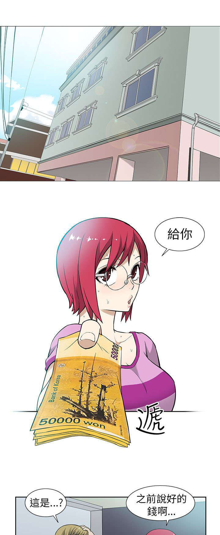 第11话：第11章：传染预览分镜
