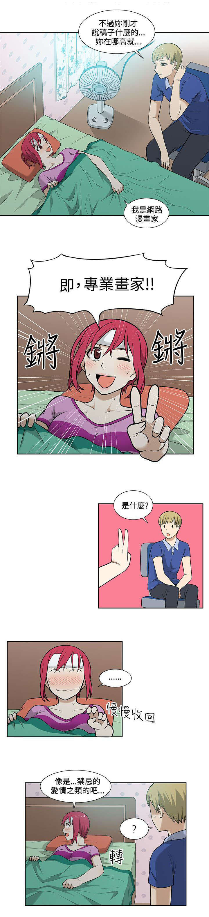 第12话：第12章：交易预览分镜