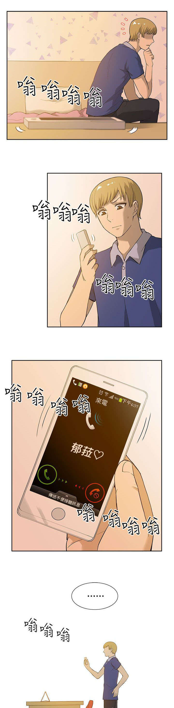 第14话：第14章：约会预览分镜