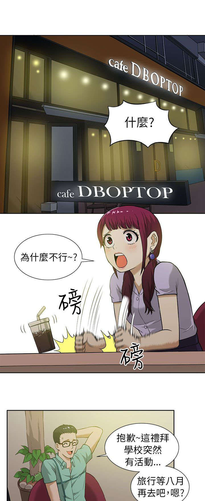 第16话：第16章：旅行预览分镜