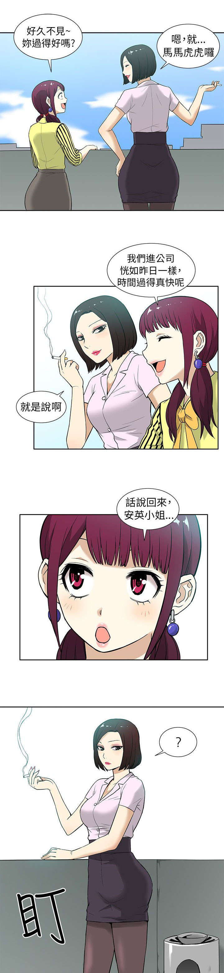 第17话：第17章：在意预览分镜