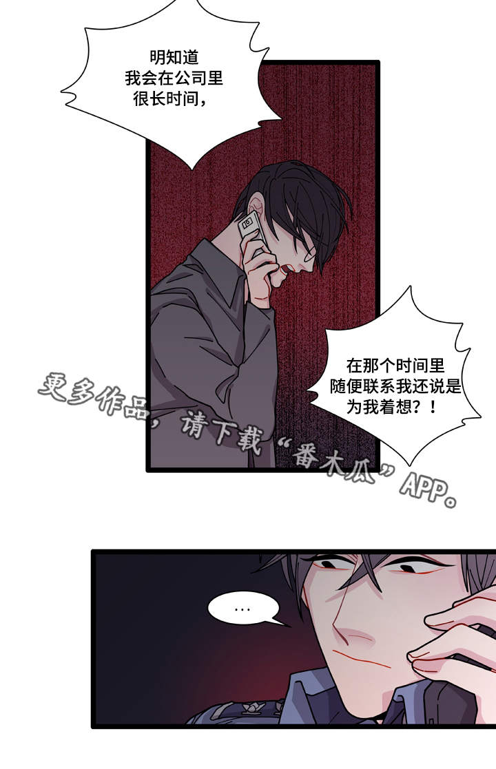 第7话：第7章：不安预览分镜