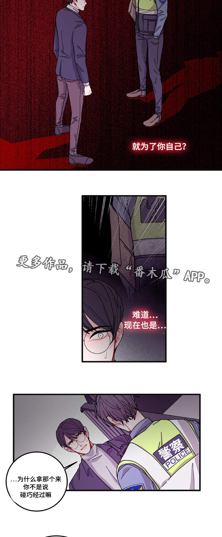 第14话：第14章：回答不了你预览分镜