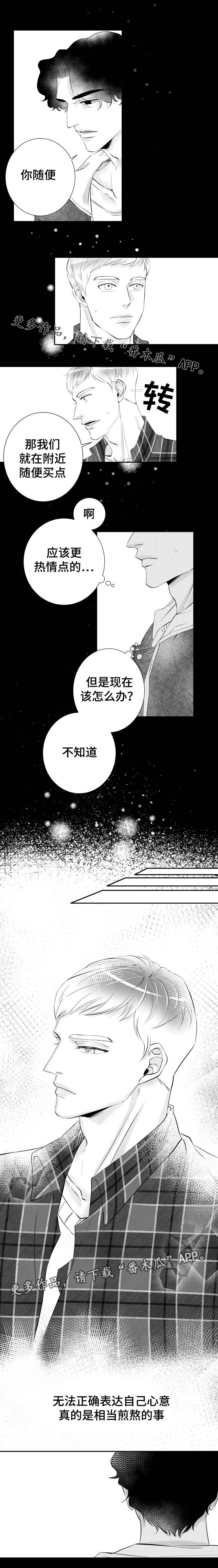 第7话：第7章：无言的爱预览分镜