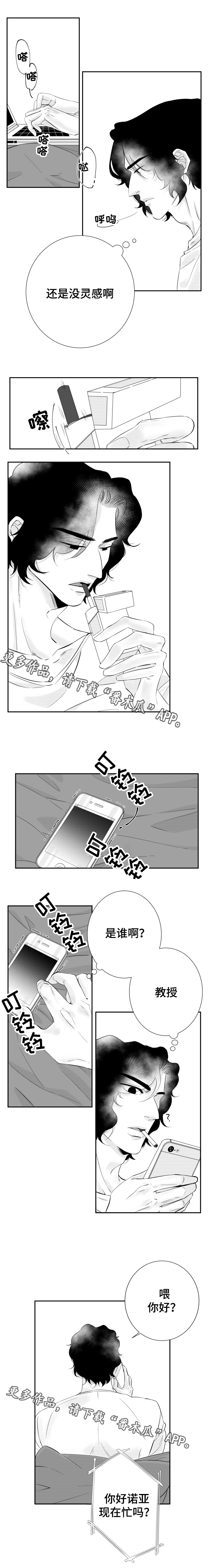 第8话：第8章：耀眼的你预览分镜