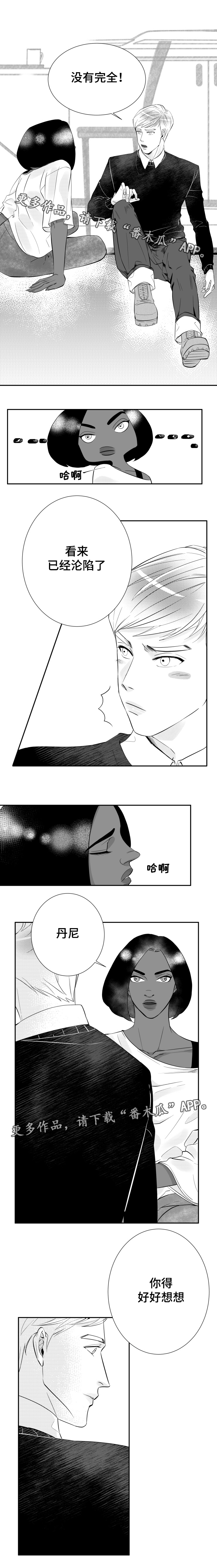 第10话：第10章：我再也不会被伤害了预览分镜