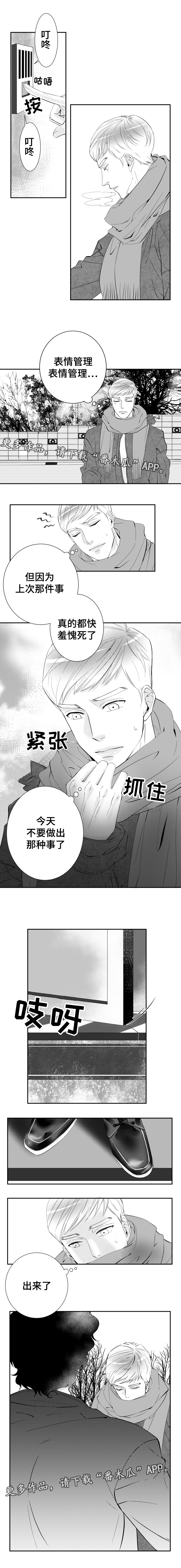 第11话：第11章：表情管理预览分镜