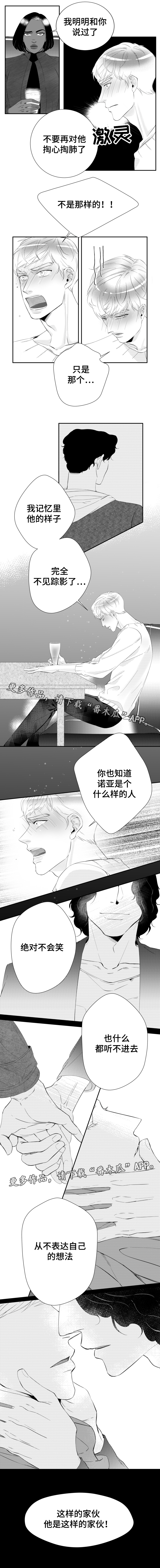 第13话：第13章：我记忆中的你预览分镜