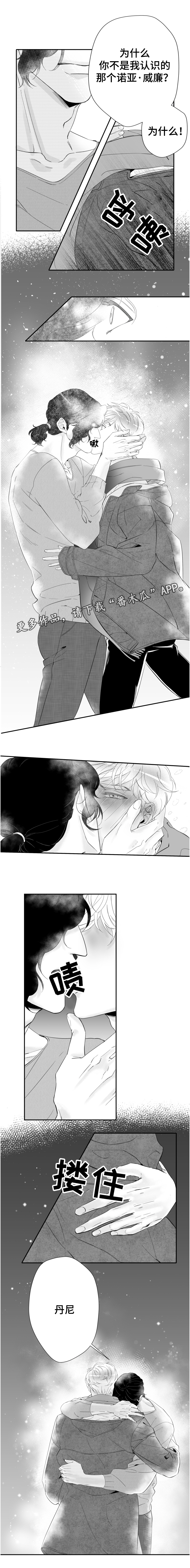 第14话：第14章：你的声音深深刻在我的脑海里预览分镜