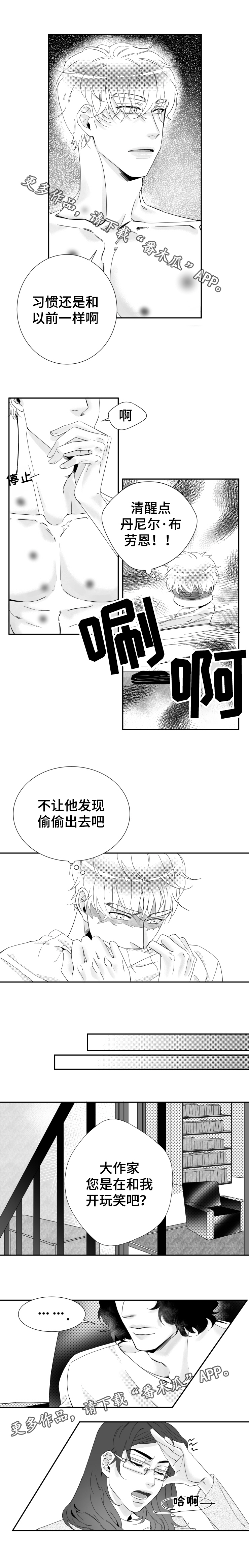 第15话：第15章：在爱情里沉沦预览分镜
