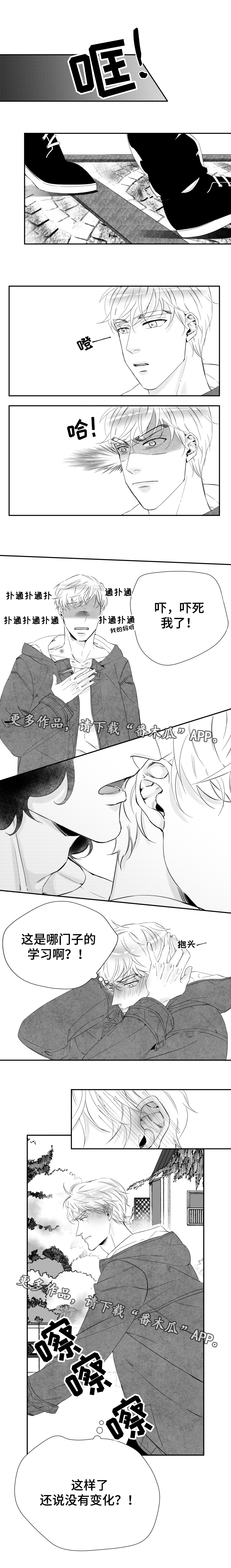 第16话：第16章：恋人关系预览分镜
