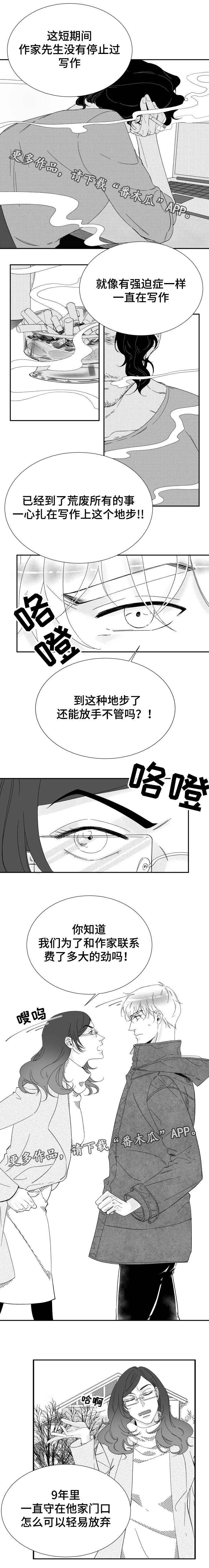 第17话：第17章：因为你预览分镜