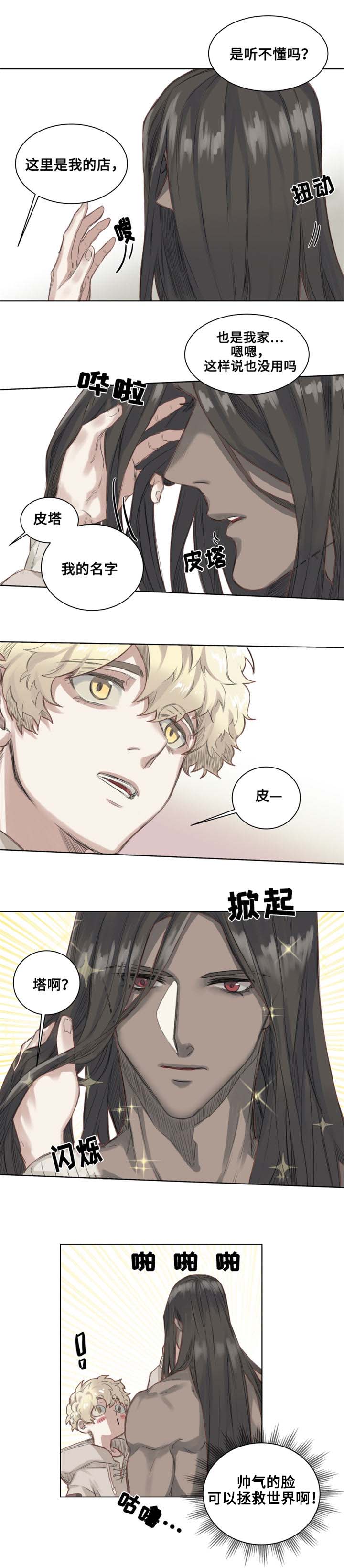 第2话：第2章：带回家预览分镜