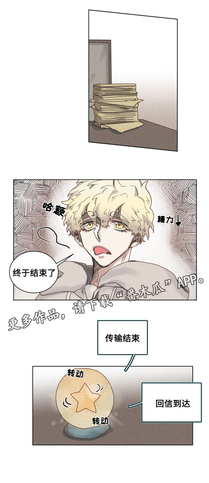 第11话：第11章：过分的委托预览分镜