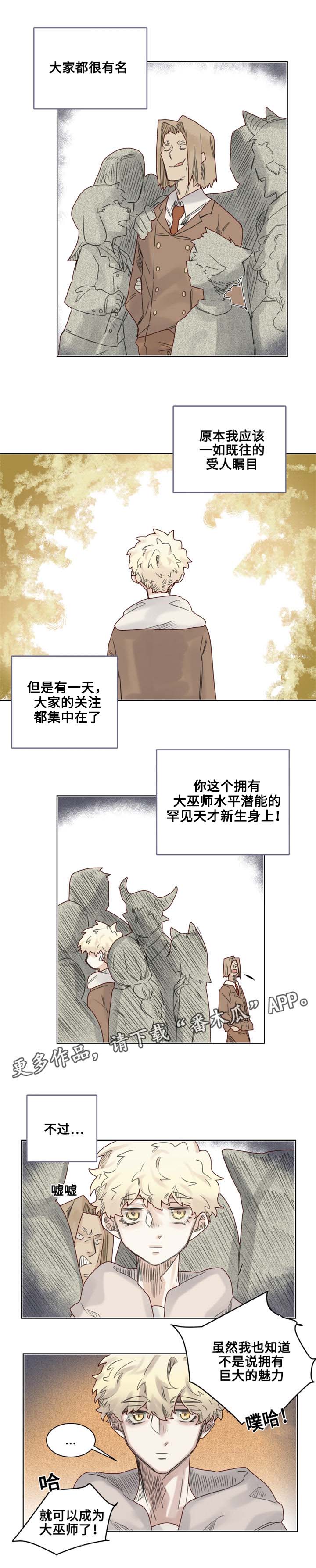 第12话：第12章：奇怪的客人预览分镜