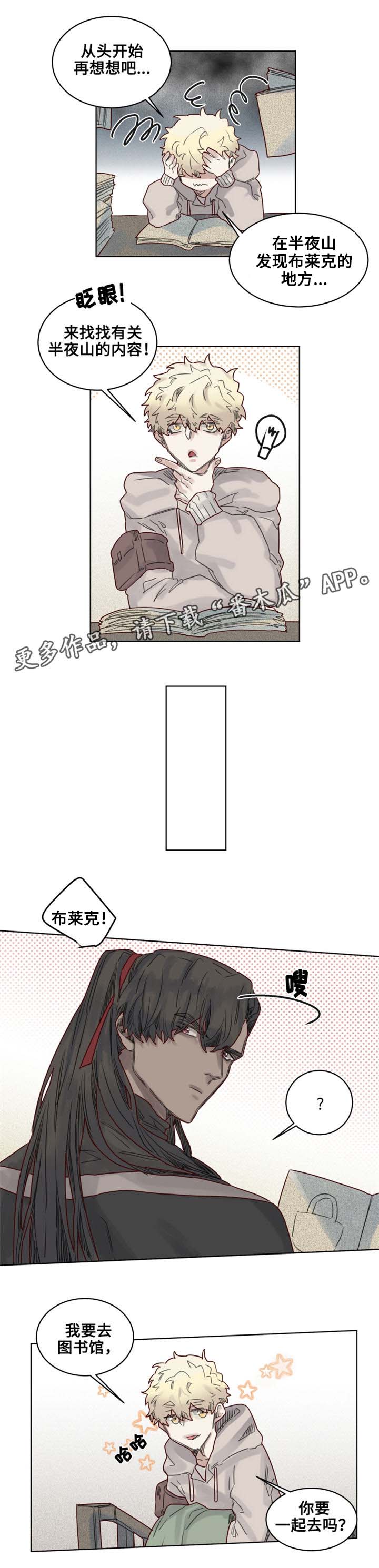 第14话：第14章：国立图书馆预览分镜