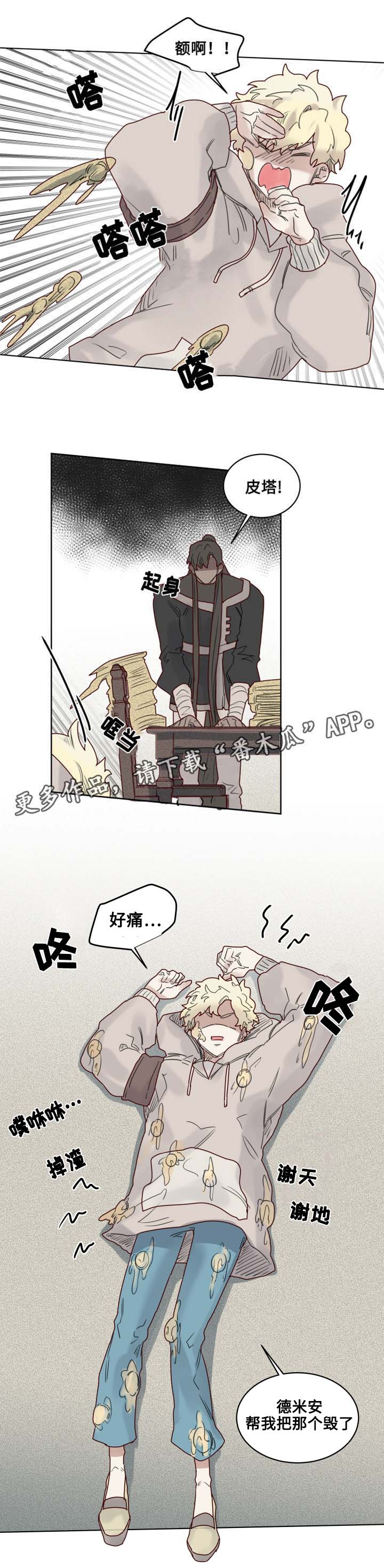 第18话：第18章：失控的玩具预览分镜