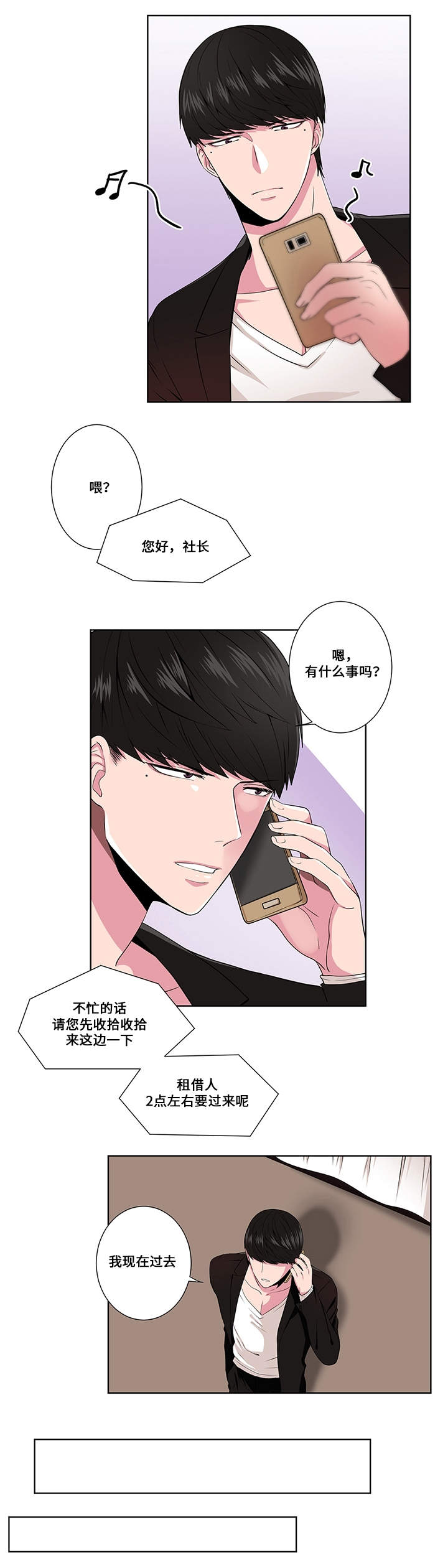第2话：第2章：第二次预览分镜