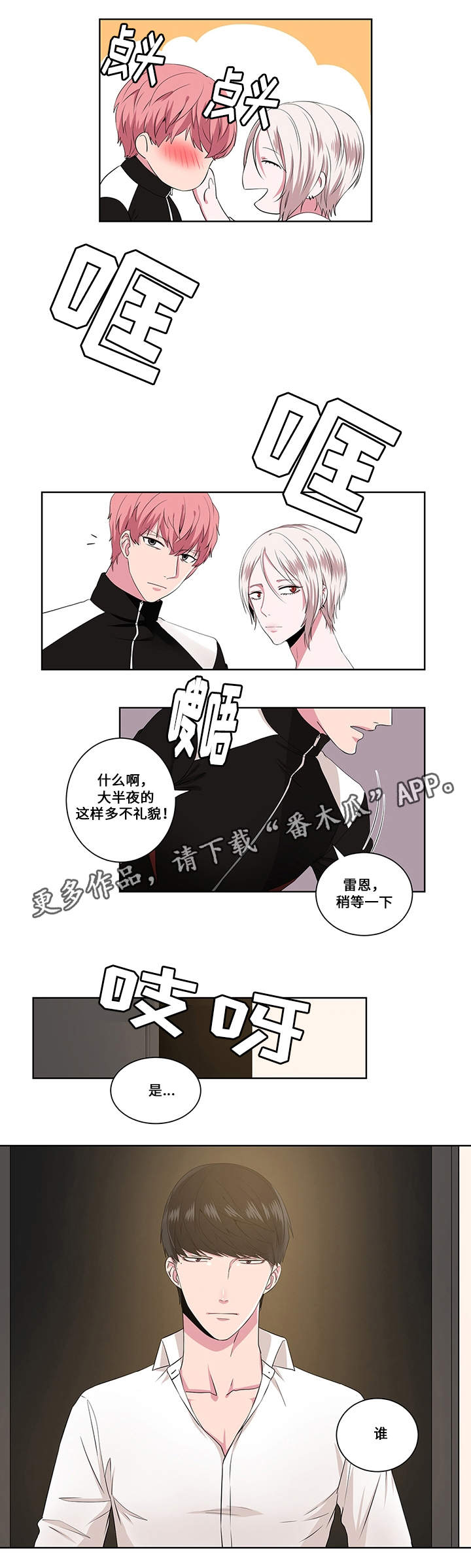第10话：第10章：问与答预览分镜
